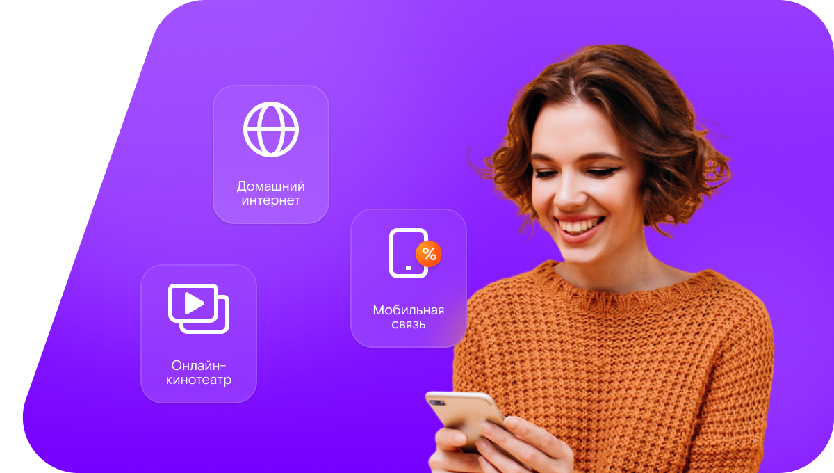 Промо-тарифы Ростелеком в&nbsp;село Жутово 1-е (Волгоградская область)